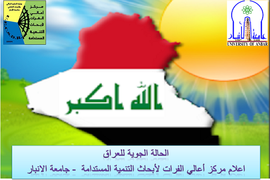 الحالة الجوية للأيام القليلة المقبلة